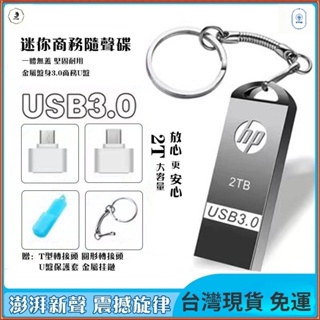 台灣現貨-免運1TB 2TB USB3.0 商務大容量高速隨身碟 256GB 512GB 金屬商務隨身碟OTG固保5年