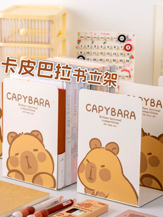 創意書架\//// Kapibala 可伸縮書架桌面折疊固定書架可愛水肺書夾