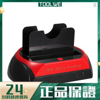 ♞,♘,♙硬碟底座 硬碟座 3.5"2.5"SATA+IDE移動硬碟盒