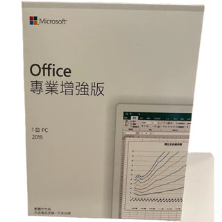 ♞實體全新盒裝 office 2019專業增強版 永久 買斷版