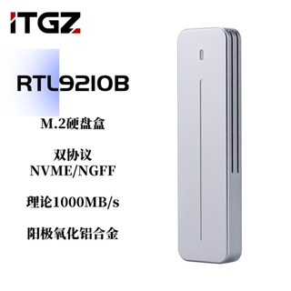 ♞,♘,♙【供應】m 2 外接盒 ITGZ m.2 nvme固態移動硬碟盒外接盒鋁合金散熱9210b雙協議10Gbp