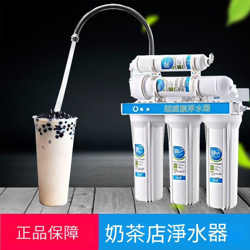🔥台湾热销款🔥 家用直飲機 製冰機咖啡館自來水過濾器 商用凈水器 製冰機凈水器 淨水器 奶茶店用商用凈水器  直飲機
