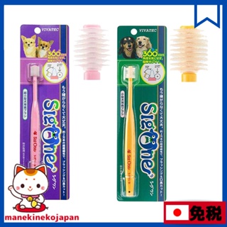 日本 VIVATEC 寵物用品牙刷 Sigwan MJ