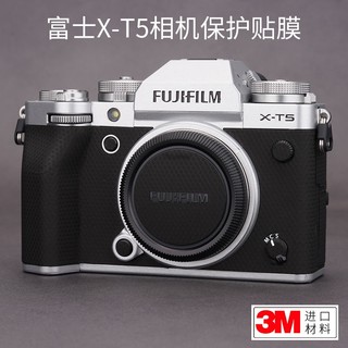 美本堂 適用於富士X-T5相機保護貼片FUJIFILM xt5機身貼紙磨砂3M