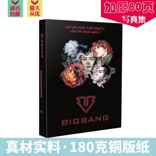 【贈8張大海報】Bigbang寫真集 全綵銅版紙80頁 附海報書籤 明星周邊照片畫冊