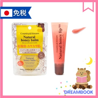 日本 Country & stream lip 天然美容保濕護唇膏 DB
