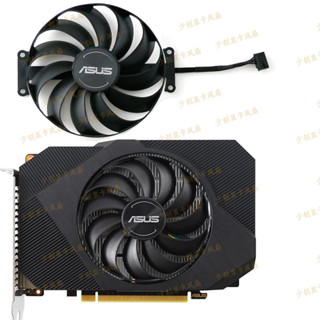 ♞,♘ASUS/華碩GTX1650 1630 GDDR6 4GB PHOENIX顯卡風扇FDC10U12D9-C