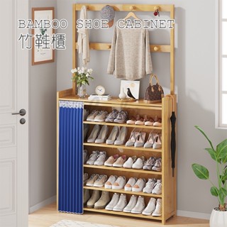 💒利卡家居🏡門廳衣帽架楠竹多層鞋架衣架一體組合鞋架子家用經濟型入戶門口置物架玄關櫃鞋櫃