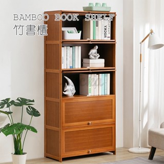 💒利卡家居🏡楠竹書櫃簡易書架收納櫃隔斷置物櫃落地多層架宿舍學生兒童客廳組合櫃子