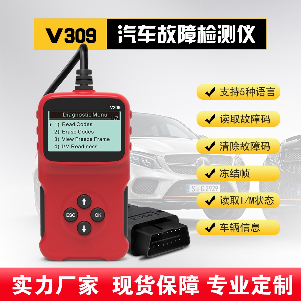 Obd汽車故障檢測儀elm327 OBD 2汽車診斷工具讀碼卡