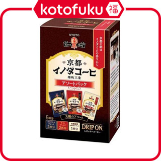 日本 Key Coffee 咖啡 濾掛式 Drip On 京都 INODA 濾掛式咖啡 綜合裝 1盒（5杯份）