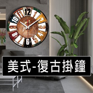 時鐘掛鐘 美式 復古時鐘 超靜音掛鐘 創意掛鐘 北歐掛鐘 大時鐘 壁鐘 壁掛時鐘 客廳時鐘 造型掛鐘 電子掛鐘 大掛鐘