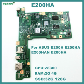 ♞華碩ASUS筆記型電腦E200HA電腦主機板帶Z8300CPU記憶體2G硬碟32G-128G測試完好工作正常