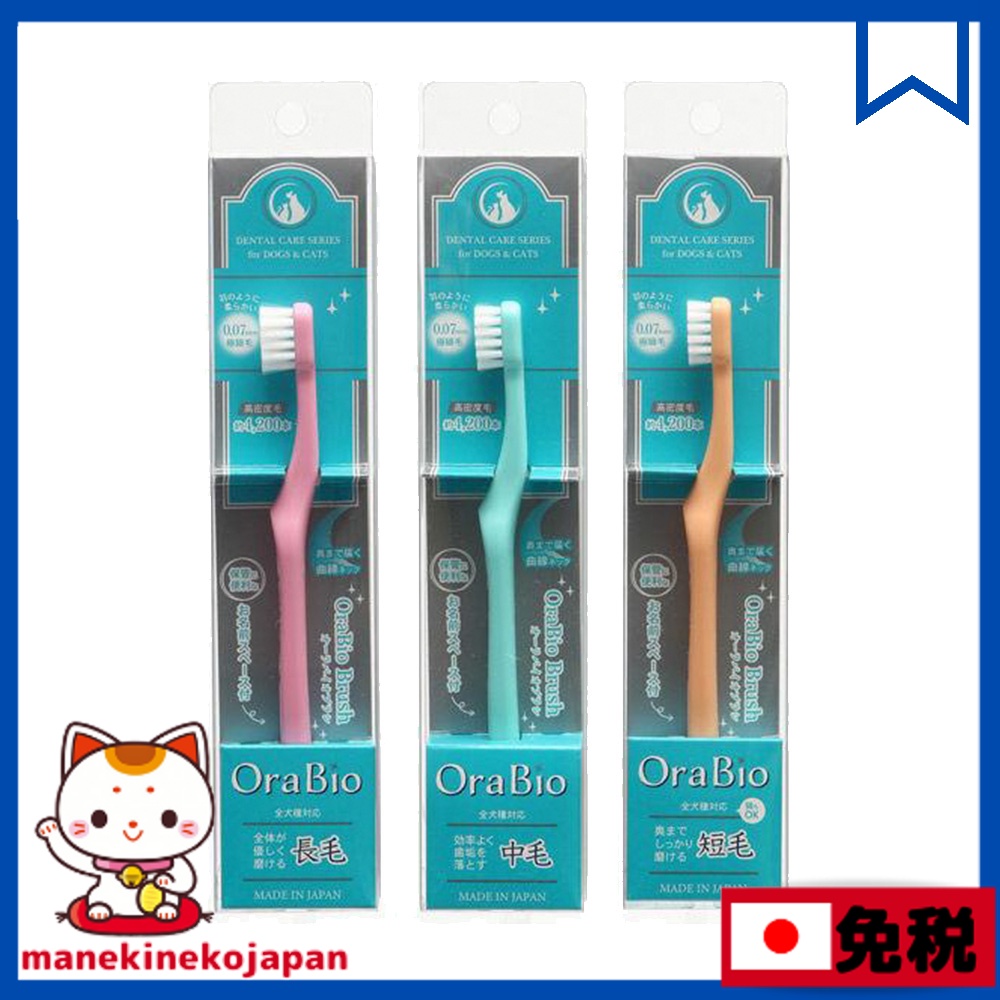 日本 BYRON Dogs and Cats Ora Bio 牙刷 MJ