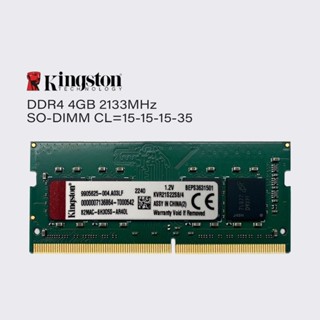 ♞金士頓 16gb 8gb 4gb 2133mhz ddr4 ram 筆記本電腦 sodimm 記憶體