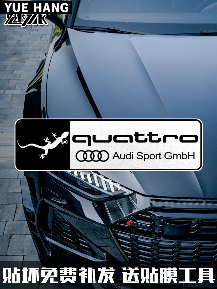 新款audi奧迪rs全時四驅Quattro標誌反光汽車貼紙車門車身貼後玻璃貼912