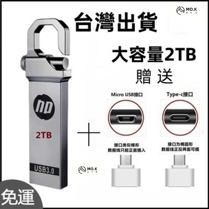台灣現貨隨身碟 高速usb3.0硬碟 大容量1tb/2tb隨身硬碟 Typec安卓蘋果iphone手機電腦兩用行動硬碟