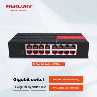 ♞水星SG116M千兆交換機16口千兆網路網線分線器分流器監控家用交換器辦公室交換機