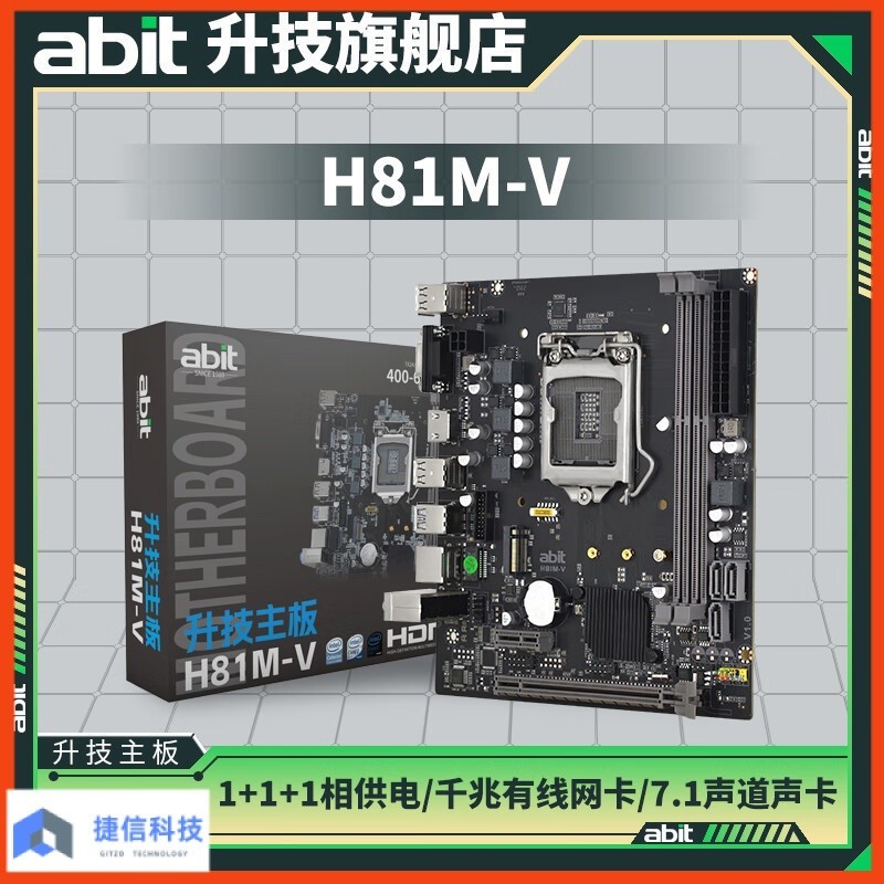 ♞[品質現貨]品質保障 電腦配件 itx 陞技 abit 全係列主闆 H61/H81/H311M/ H510 家用辦公全