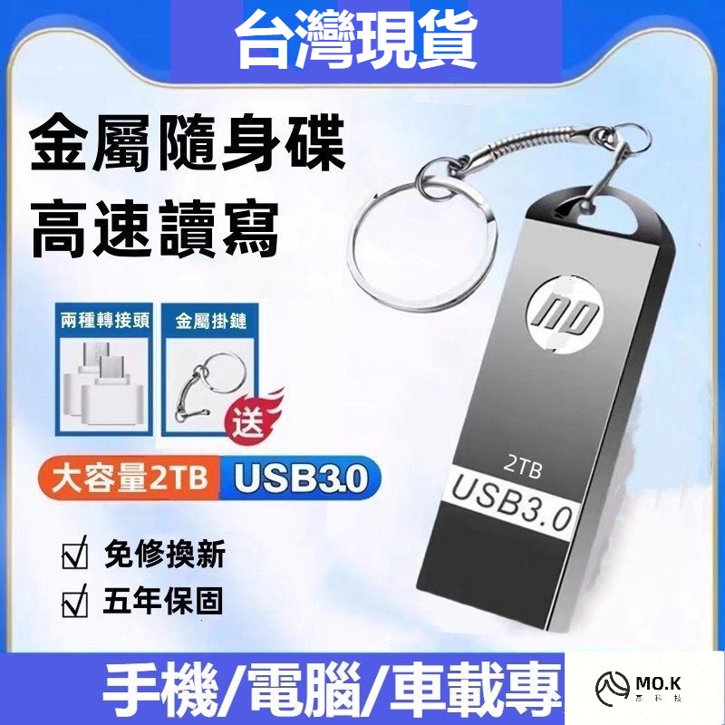 臺灣現貨隨身碟 高速usb3.0硬碟 大容量1tb/2tb隨身硬碟 Typec安卓蘋果iphone手機電腦兩用行動硬碟