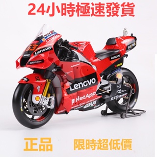 【現貨】【男生禮物 機車大模型】美馳圖1/6杜卡迪大比例2022聯想車隊仿真合金機車模型收藏63號