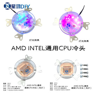 ♞,♘,♙電腦散熱器配件 XHDIY AMD INTEL通用幻彩CPU水冷頭 圓款設計 導熱換熱散熱水冷頭