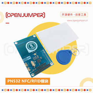 ♞,♘PN532 NFC/RFID模組 13.56mHz 近場通訊模組 門禁模組