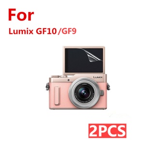 【2片】適用於 松下 Lumix GF10 相機屏幕保護膜 GF9 高清膜 鋼化玻璃膜