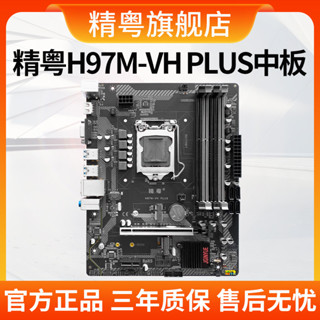 ♞【超值】精粵H97主機板1150電腦ddr3遊戲CPU套裝i7 5775C E31285V4超b85b75