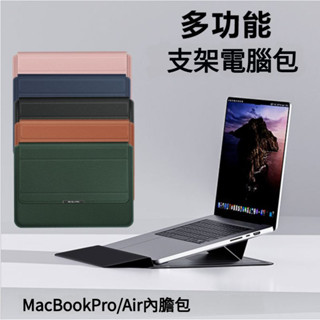 ♞適用於蘋果筆記本macbookpro支架立架底座macbook air13筆記本15寸內袋pro14.2支架m3電腦保