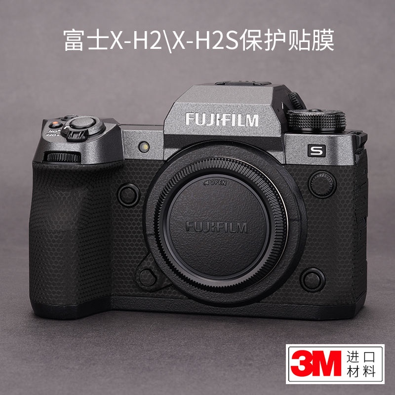 美本堂 適用於富士X-H2/H2S相機保護膜貼膜Fujifilm xh2貼紙貼皮紋磨砂3M