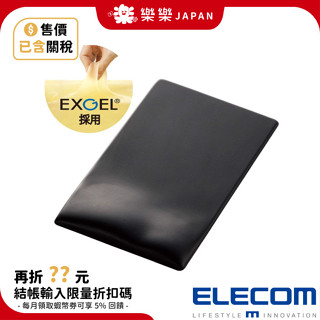 ♞日本 ELECOM FITTIO 滑鼠墊 MP-115 MP-116 人體工學 疲勞減輕 舒壓 滑鼠墊 日本直送
