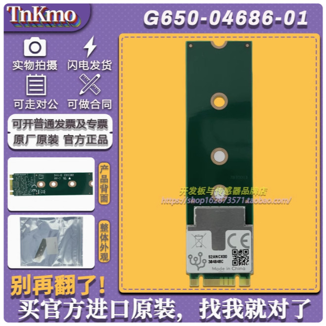 ♞,♘現貨剛到 G650-04686-01 TPU M.2 邊緣加速器 B+M 模塊