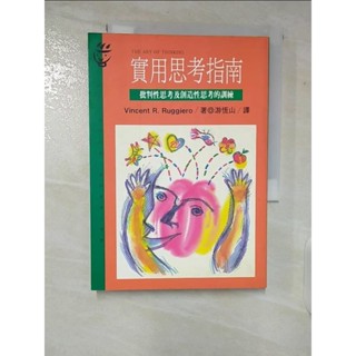 實用思考指南_Vincent R. Ruggi【T8／心理_CDS】書寶二手書