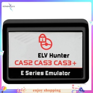 ♞Bmw ELV Hunter 轉向鎖模擬器即插即用