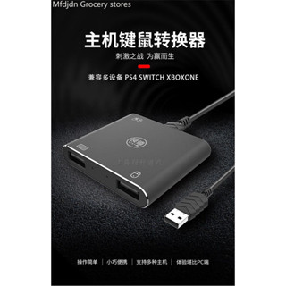 良值 PS4 SLIM/PRO SWITCH 鍵鼠轉換器 滑鼠鍵盤轉接器