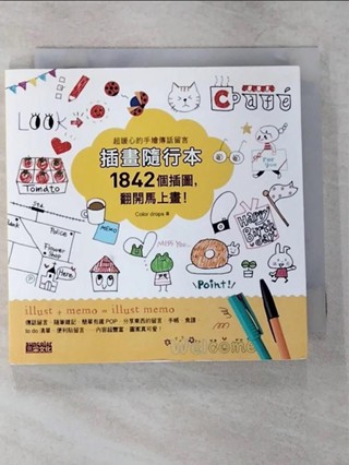 插畫隨行本_碇優子【T4／藝術_CDM】書寶二手書