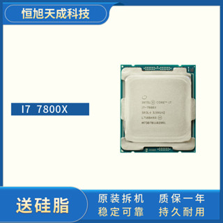 ♞[今日特價 現貨秒髮]cpu i7 cpu+主機闆 I7-7800X 六核2066針 支援X299主闆,看清CPU支援