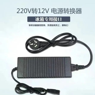 ♞車用冰箱家用轉換器適配器變壓器220V轉12v24v家用車家兩用點菸器