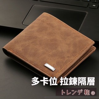隔日配🚀 卡夾 男短夾 男皮夾 男錢包 男生短夾 零錢包 多卡位短夾 男用短夾 男用皮夾 短皮夾 多卡位 皮夾