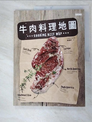 牛肉料理地圖：55道異國牛肉料理_黃慶軒【T9／餐飲_J1I】書寶二手書