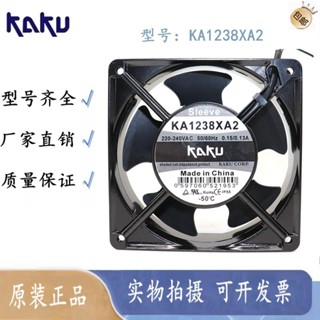 ♞,♘,♙KA1238XA2 全新原裝KAKU卡固1238 220V 0.15A耐高溫防水散熱風扇
