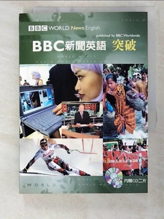 BBC新聞英語突破_Gwen Berwick,Janet Hardy/著【T4／語言學習_BWH】書寶二手書