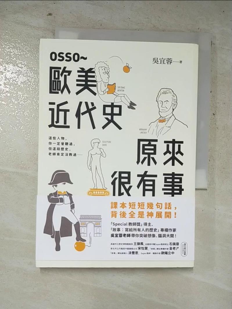 OSSO～歐美近代史原來很有事_吳宜蓉【T3／歷史_IKM】書寶二手書