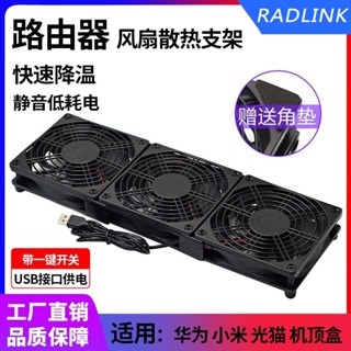 ♞【現貨速發】USB路由器散熱風扇架筆記本寬頻光貓電視機頂盒USB風扇靜音散熱器