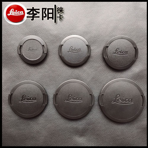 Leica/徠卡鏡頭蓋 徠卡 E39/E46/E49/E55/E60/E67鏡頭蓋