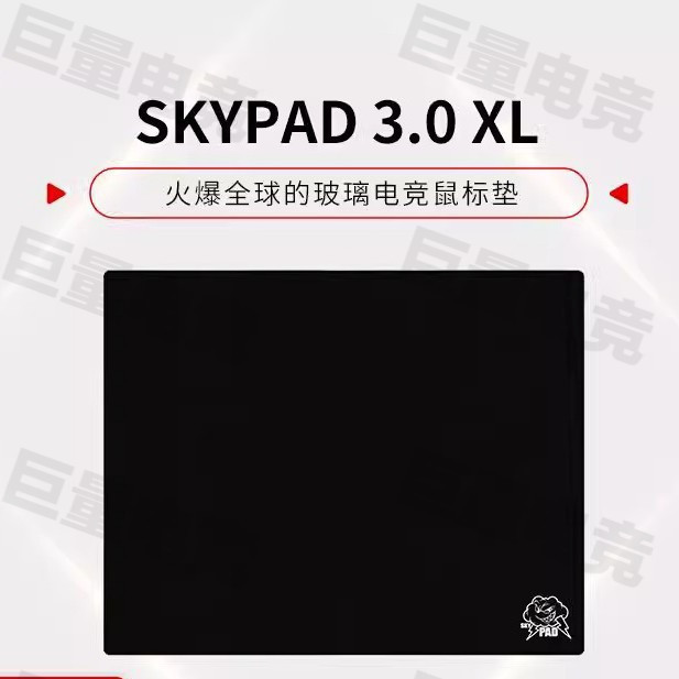 ♞,♘,♙SkyPAD 3.0鋼化玻璃鼠標墊電競鼠標墊FPS高速順滑CSGO喫鷄複刻版