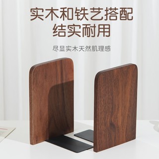 黑胡桃實木書立 書擋架 桌上書架 造型書擋 雜誌架 桌上型書架 資料架 書檔 立書架 桌面小物 書桌小物 書擋板