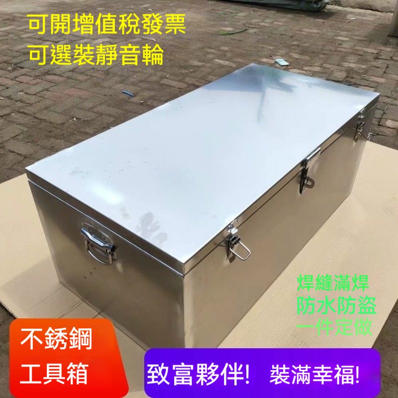 【簡木居】防水工具箱 加厚不銹鋼移動工具箱 不銹鋼工具箱 白鐵工具箱 工具車專用工具箱 水電工具箱 工具收納箱  工具箱