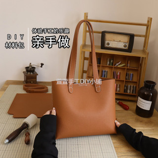 DIY手工縫製包包 手工材料包 材料包diy親手做復古軟皮托特包 高階感通勤女包荔枝紋手工包